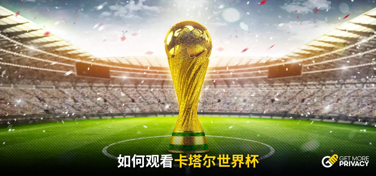 世預賽中的